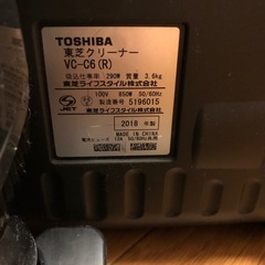 東芝　掃除機　サイクロン式 0円の画像