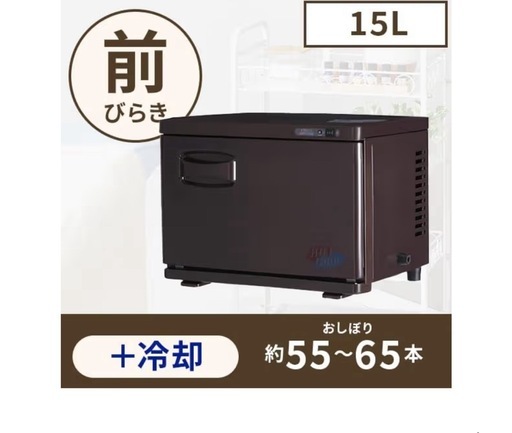 「MATSU」おしぼりウォーマーandクール MATSU」おしぼりウォーマーandクール 人気 おしぼり・タオルウォーマー