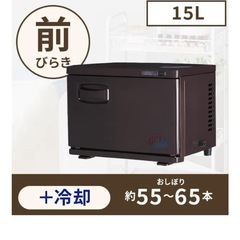 おしぼり器、ウォーマー&クールの画像