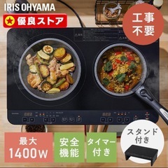 【超美品】アイリスオオヤマ　IHの画像