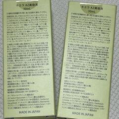 2個セット【新品・未開封】キエラ アゼライン酸 美容液 30ml セラミドの画像