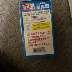 猫用品！の画像