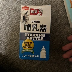 猫用品！の画像