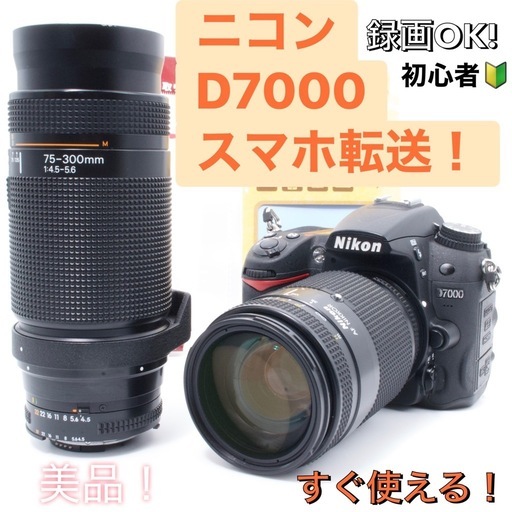 Nikon D7000 望遠レンズ付き ニコン Nikon D7000⭐️望遠レンズ付