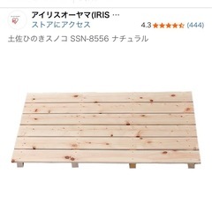 すのこの画像