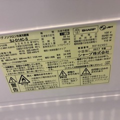 SHARP 冷蔵庫 137Lの画像