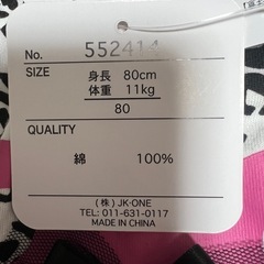 ベビーロンパース 80cm 新品の画像