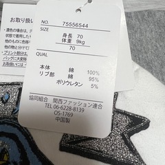 ベビーロンパース 70cm 新品の画像