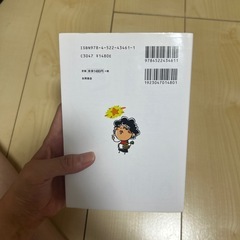 解剖生理学テキストの画像