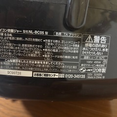 ZOJIRUSHI炊飯器　2020年製　3合炊き　の画像