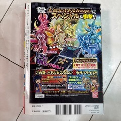 月刊コロコロコミック　2012年7月号の画像