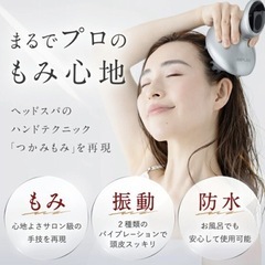ヘッドマッサージ機 の画像