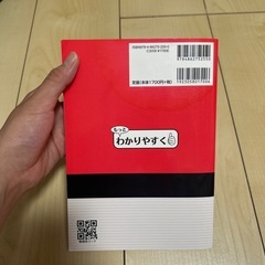 乙種４類テキストの画像