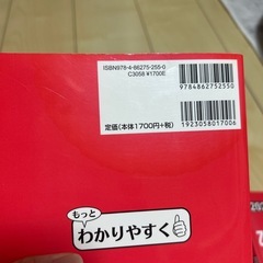 乙種４類テキストの画像