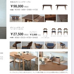 L‐EDDA（エルエッダ） ダイニングテーブルセットの画像
