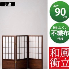 和風 木製 三連パーテーション 衝立　間仕切りの画像