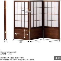 和風 木製 三連パーテーション 衝立　間仕切りの画像