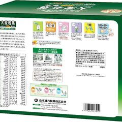 Natural Life Support 山本漢方製薬 青汁 粉末 大麦若葉100% 274包の画像