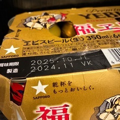 エビスビール〈生〉350ml×6缶
の画像
