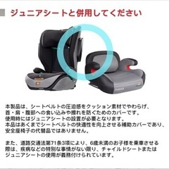 2点セット シートベルトカバー　シートベルトクッション　子供の画像