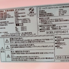 Haier 冷凍冷蔵庫 JR-N106Kの画像