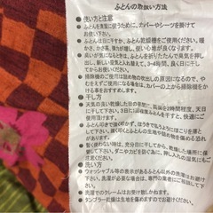 ★決まりました　こたつ布団の画像