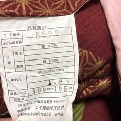 ★決まりました　こたつ布団の画像