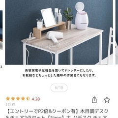 カフェ風デスク　コンセント付きの画像