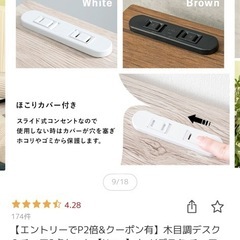 カフェ風デスク　コンセント付きの画像