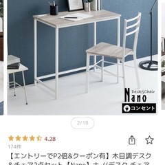 カフェ風デスク　コンセント付きの画像