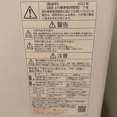 【美品】TOSHIBA 縦型洗濯機 ダブルシャワー洗浄 2023年製の画像