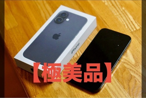 iphone16【配送料込み
】