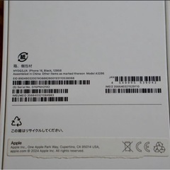 iphone16【配送料込み
】の画像