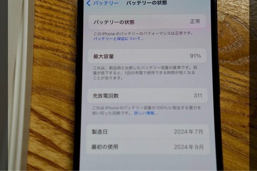 iphone16【配送料込み
】