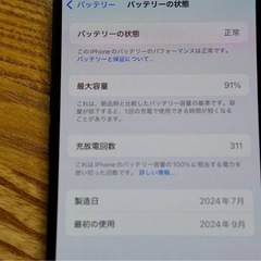 iphone16【配送料込み
】の画像