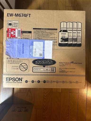 エプソンのプリンター未開封品（55000円購入）