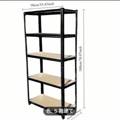 新品！5段ラック スチールラックの画像