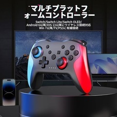 Switchコントローラー ワイヤレスプロコン 調整可能ターボ&振動機能の画像