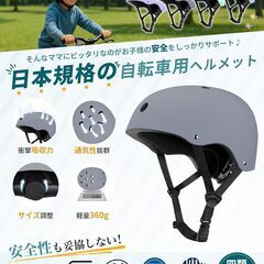 【SG規格ｘ超軽量】 自転車ヘルメット 子供用の画像