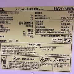 冷蔵庫　1〜2人
用の画像