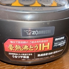 象印炊飯器IH5.5の画像