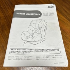 チャイルドシートの画像