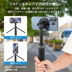 スマホホルダー三脚 磁気マグネット式の画像