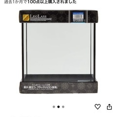 コトブキ  水槽  中古の画像