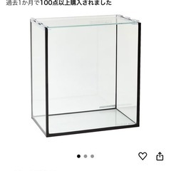 コトブキ  水槽  中古の画像