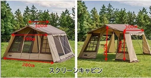 ogawaのスクリーン・キャビン「FIELD VILLAGE」