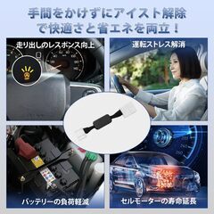 ダイハツ 新型ムーヴ アイドリングストップ キャンセラーの画像