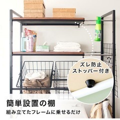 【美品】洗濯機 ラック ブラックの画像