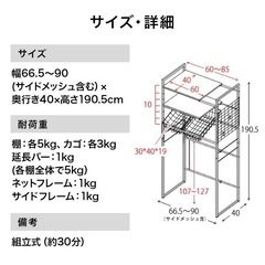 【美品】洗濯機 ラック ブラックの画像