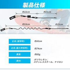 スノーボード リーシュコード 2本入りの画像